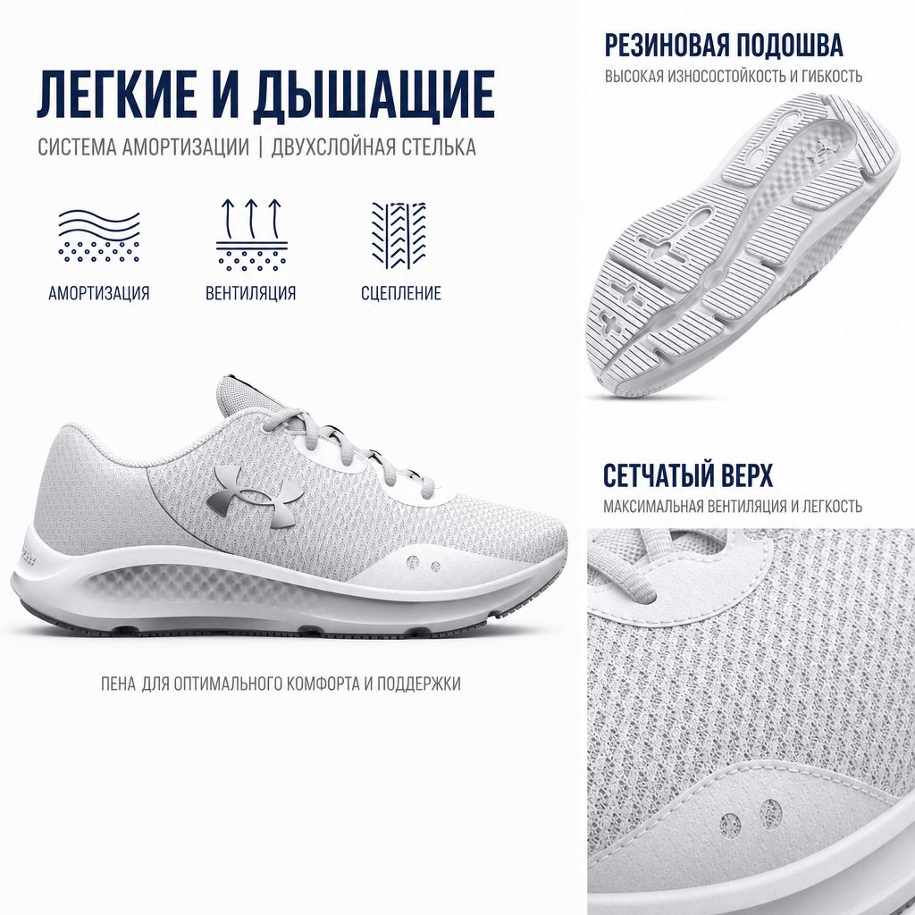 Under Armour Charged Pursuit 3 белые металлические серебристые мужские кроссовки 3024878-101