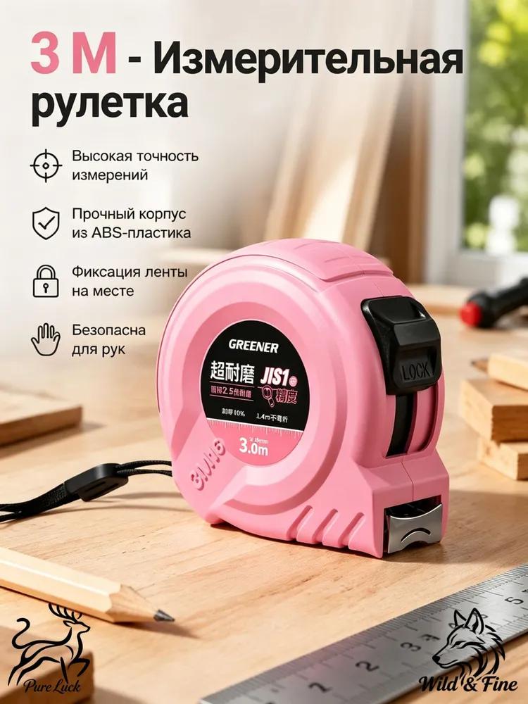 Measuring Roulette Household 5m x 19 mm
