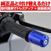 Daytona Алюминиевая заготовка наконечника руля мотоцикла универсальный диаметр Suzuki полый тип тяжелый наконечник руля револьвер синий 99952 (Внутренний 17-19) ГБ350/С /