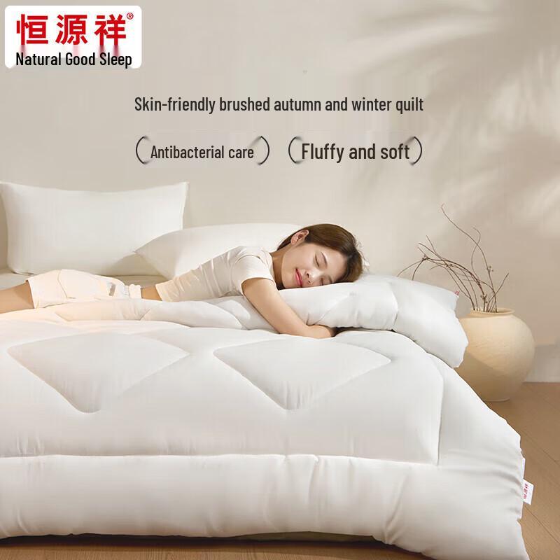 Hengyuanxiang Washed Brushed Antibacterial Winter Duvet