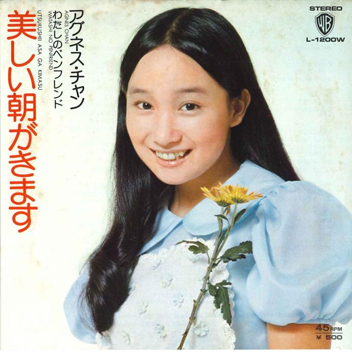 7-дюймовая пластинка ASEI KOBAYASHI Одна из Apple Uta Genka P372 COLUMBIA 1974 Япония Японский PopRock Б/у