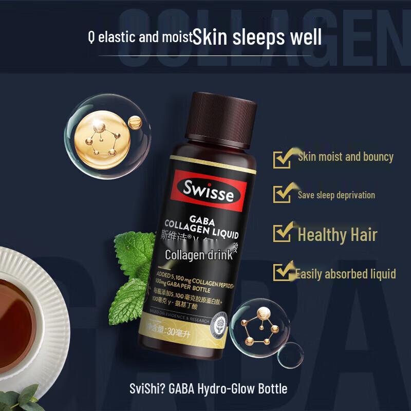 Swisse GABA & Collagen Skin Glow Drink