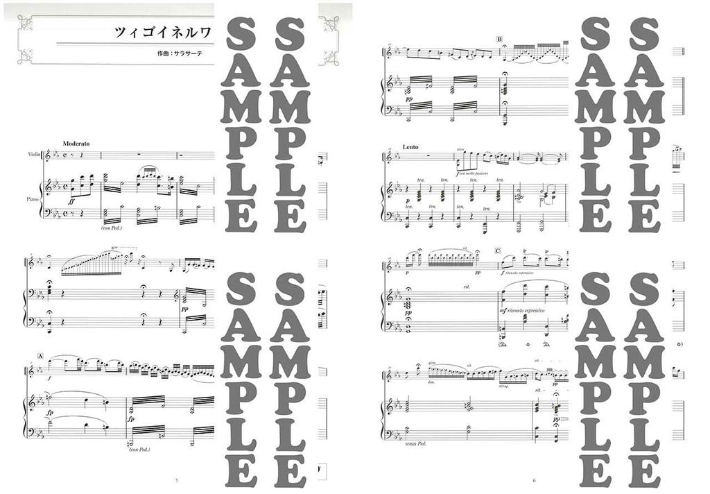 Скрипка Марико Сэндзю Лучшее