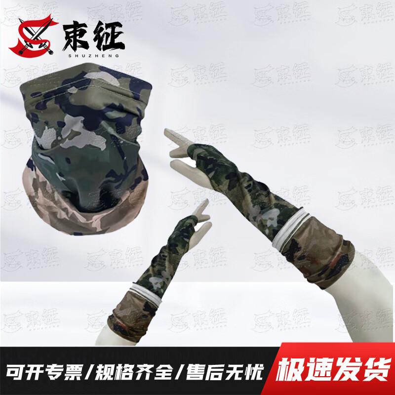 ShuZheng Camouflage Outdoor Protective Gear