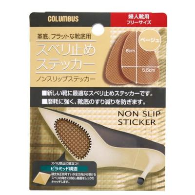 Противоскользящие наклейки Columbus для женской обуви на плоской подошве, кожаной подошве, бежевые, 1 пара (х 1)