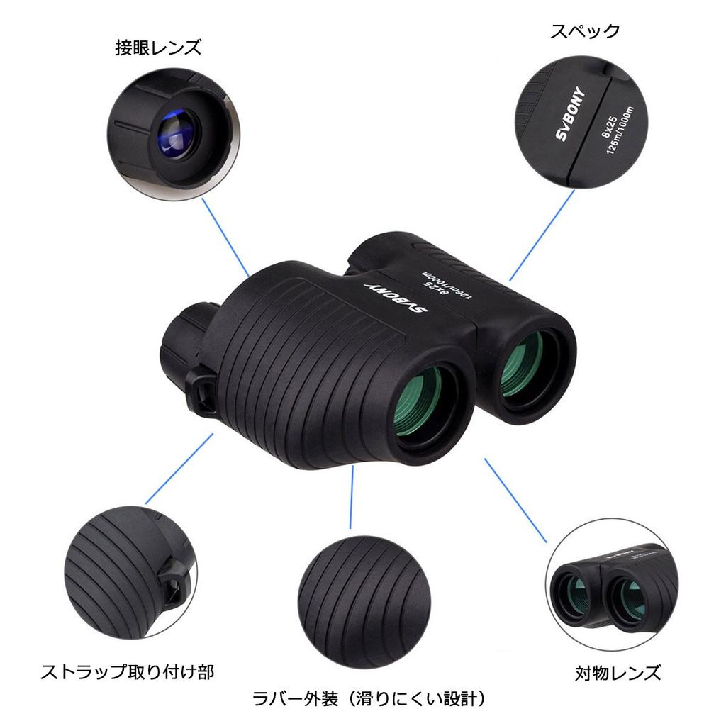 Svbony SV10 Binoculars, 8x25mm, Lightweight, Autofocus, Porro-Style Telescope, Bak4 Prism, No Focusing Required, Portable, Glasses Compatible, for