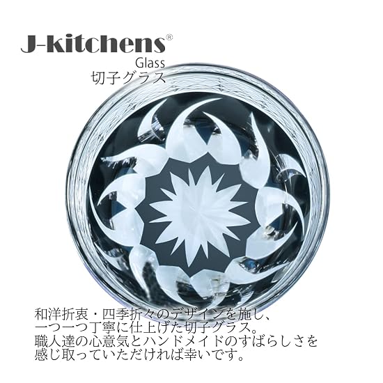 J-kitchens Mizukage Kiriko Pair Glass Cup, Cold Sake Cup, Diameter 60xH50mm, 70cc, Obishibori, Ink B