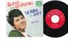 7-дюймовая пластинка MICHIYO AZUSA - Wasuretahazunanoni / Egao wo Misete BS330 KING 1965 Япония Японская поп/рок Б/У