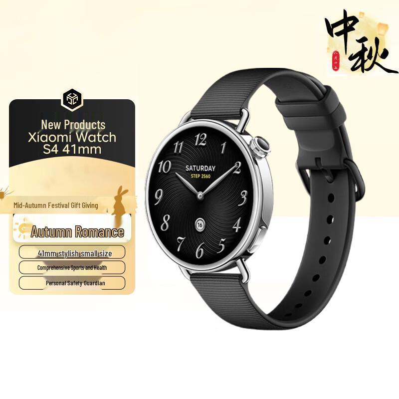 Xiaomi Watch S4 (Китайская версия)