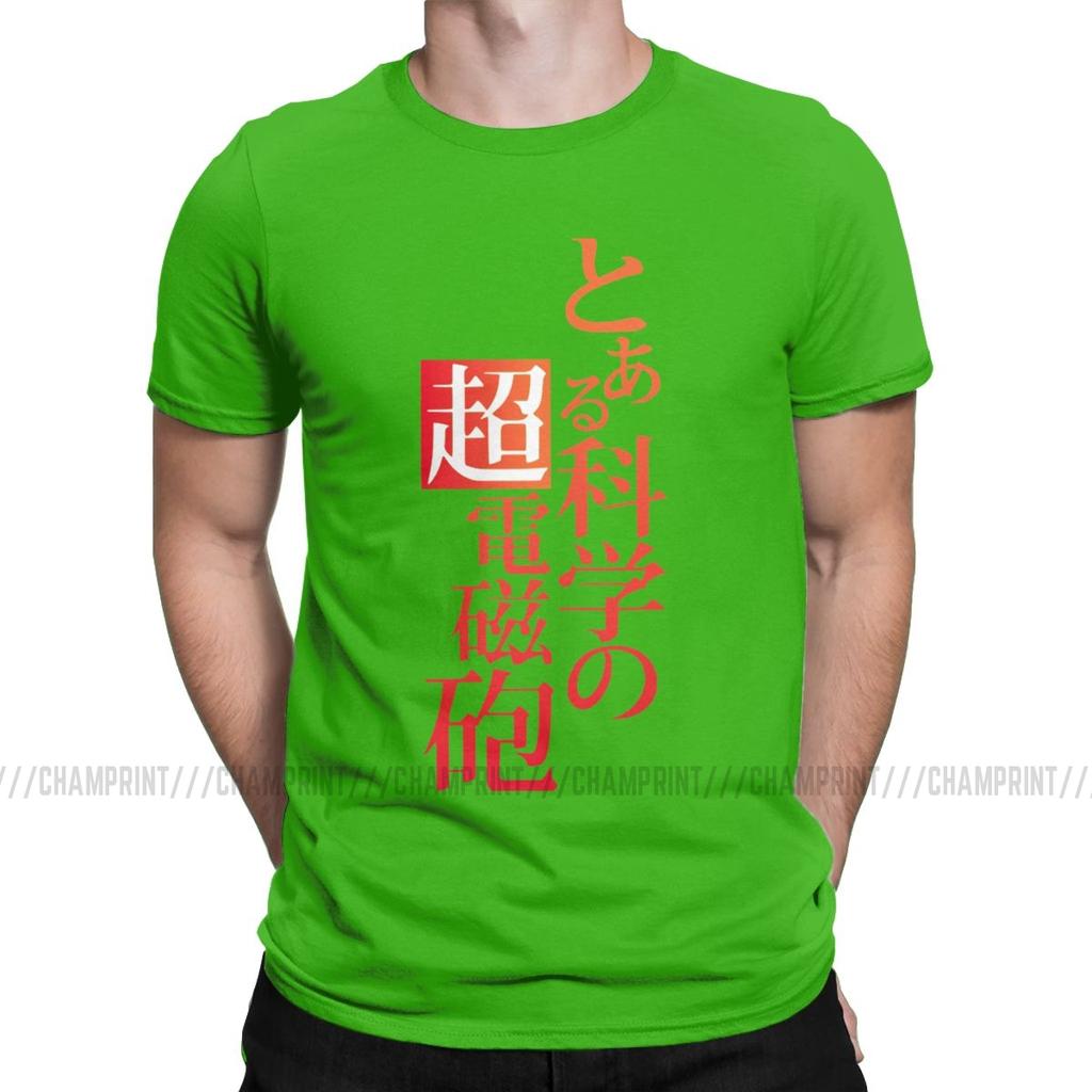 Мужская футболка Aru Kagaku No Railgun T-shirt S Новинка Футболки Определенная Научная Пушка