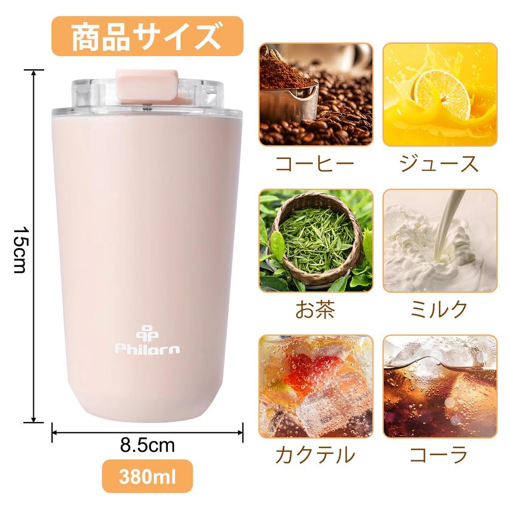 Philorn Vacuum Insulated Stainless Steel Coffee Cup with Keeps Hot or Perfect for Hot Convenience Drip Direct Light Water and More Tumbler, 380ml,