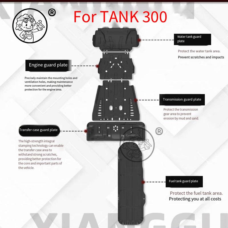 For Tank 300 engine guard plate front bumper chassis baffle water tank oil tank transfer case gearbox modification special parts