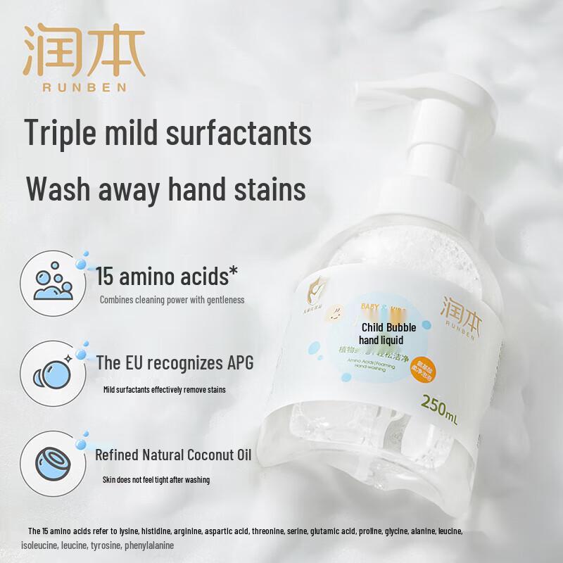 RUNBEN Kids Foaming Hand Soap