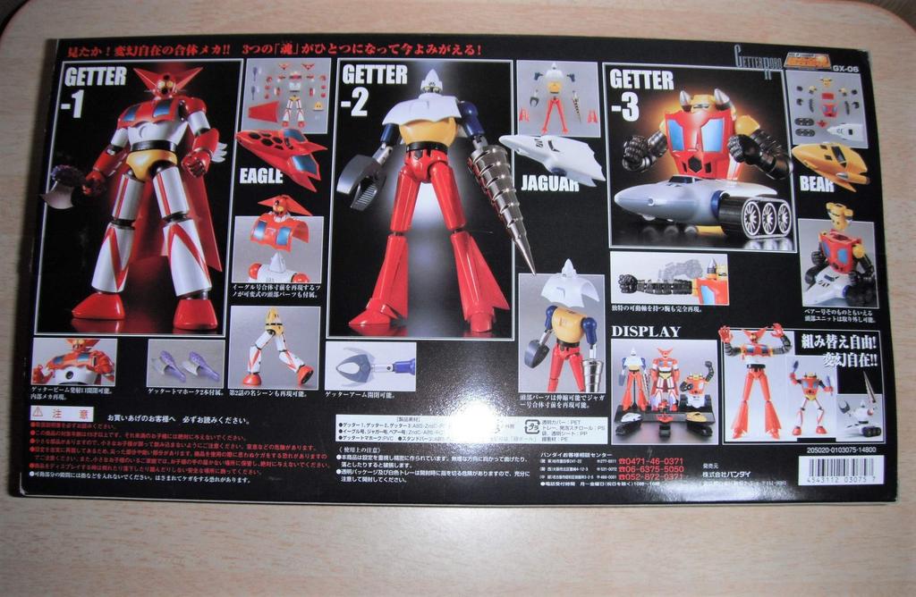 TAMASHII NATIONS Soul of Chogokin Getter Robo GX-06