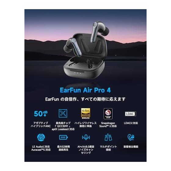 [VGP 2025 Золотая награда] Беспроводные наушники EarFun Air Pro 4 Bluetooth 5.4/Адаптивное гибридное шумоподавление 50 дБ/Передовой SoC "QCC3091" aptX Lossless