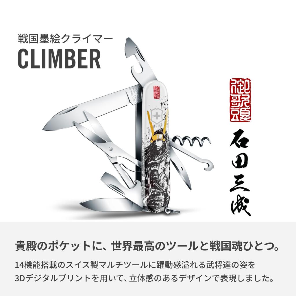 Мультитул VICTORINOX Sengoku Sumi-e Climber Ishida Mitsunari в специальной коробке из павловнии, оригинальный японский 1.3703.7-X3