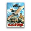 Porco Rosso Up Castle In The Sky Хаяо Миядзаки Холст Картина Картины на стене Винтаж Плакат Декоративный домашний декор