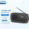 Портативный Bluetooth-радиоприемник и динамик Philips TAR1100 (Китайская версия)