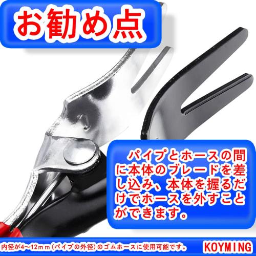 KOYMING Hose Remover, Hose Pliers, Pick Tool, Rubber Hose Removal Tool Set for Automotive Maintenance
