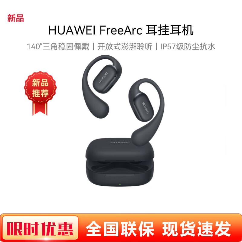 Huawei FreeArc Open-Ear Clip-On Wireless Earbuds
