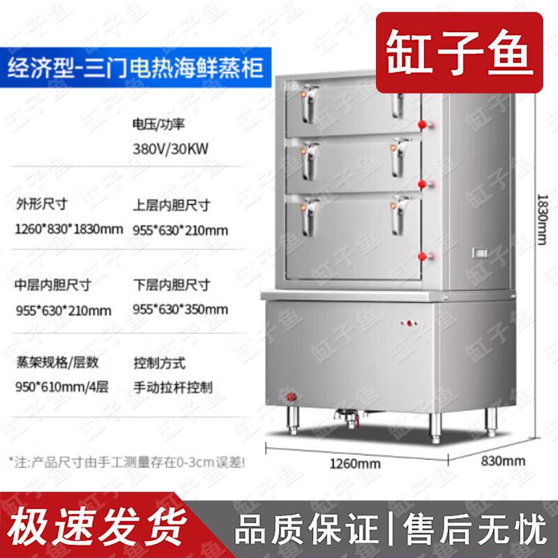 Gongziyu Commercial Multi-functional Steaming Cabinet