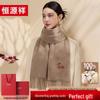 Hengyuanxiang 100% Wool Embroidered Scarf Shawl