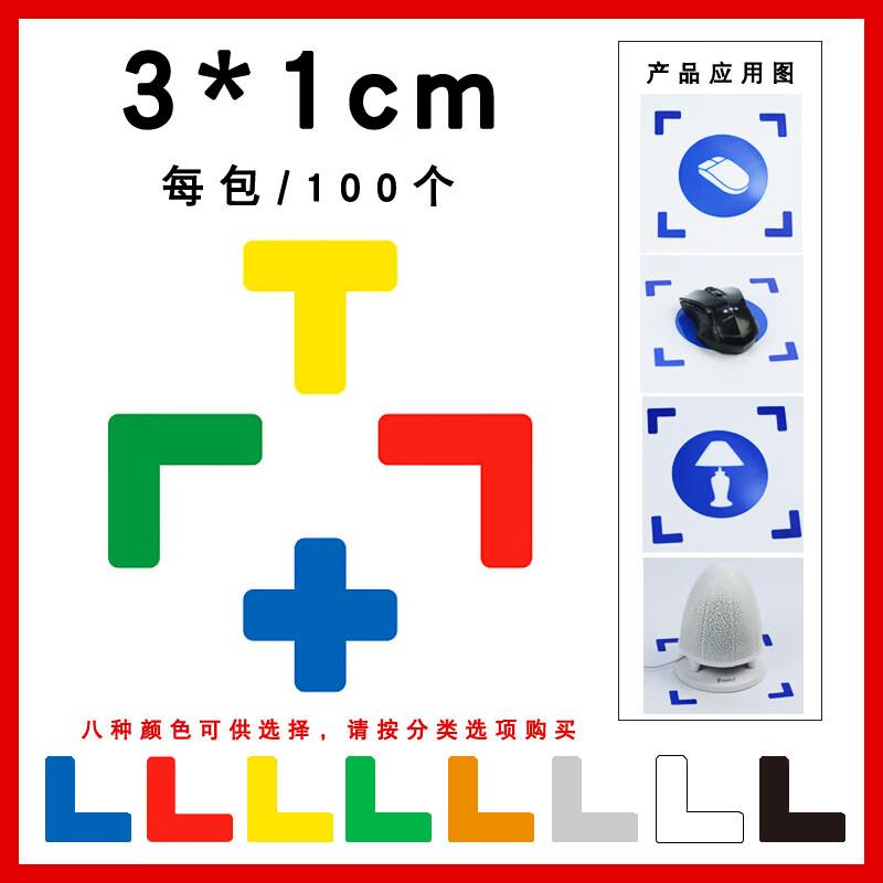 Woodworking L-shaped Corner Positioning Stickers