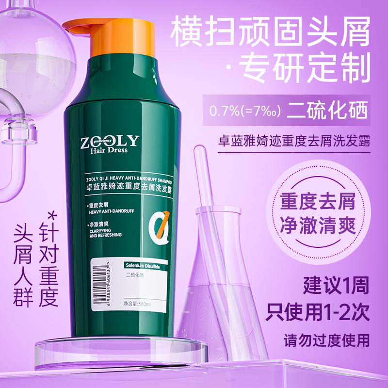 Anti-Dandruff Series Shampoo & Conditioner (380ml)
