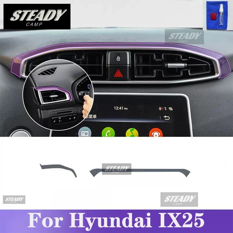 Для Hyundai IX25 2020-2023 Автомобильный интерьер Центральная консоль Прозрачная ТПУ Пленка защитная от краски Антицарапина Наклейка ЖК-экран PPF