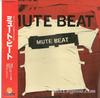 12-дюймовая пластинка MUTE BEAT - Mute Beat C12Y0208 OVERHEAT 1986 Япония Регги, Ска и Даб Б/у