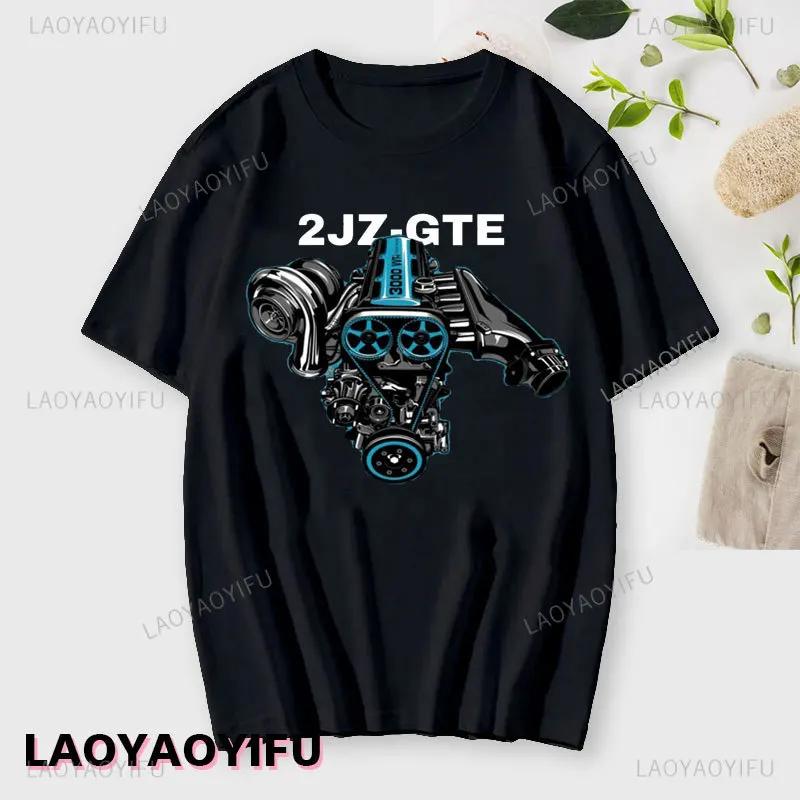 Футболка с принтом японского автомобиля 2JZ Engine Turbo Tuning JDM, летняя модная повседневная хлопковая мужская футболка с круглым вырезом, индивидуальная мужская одежда