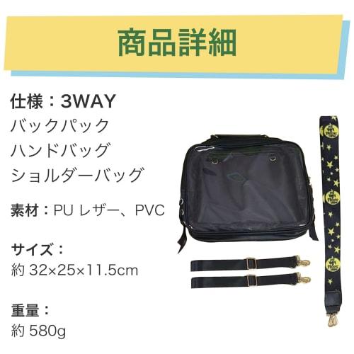 HAMILO Ita Bag, 3-Way Clear Bag, Large Capacity Shoulder Bag (Black)