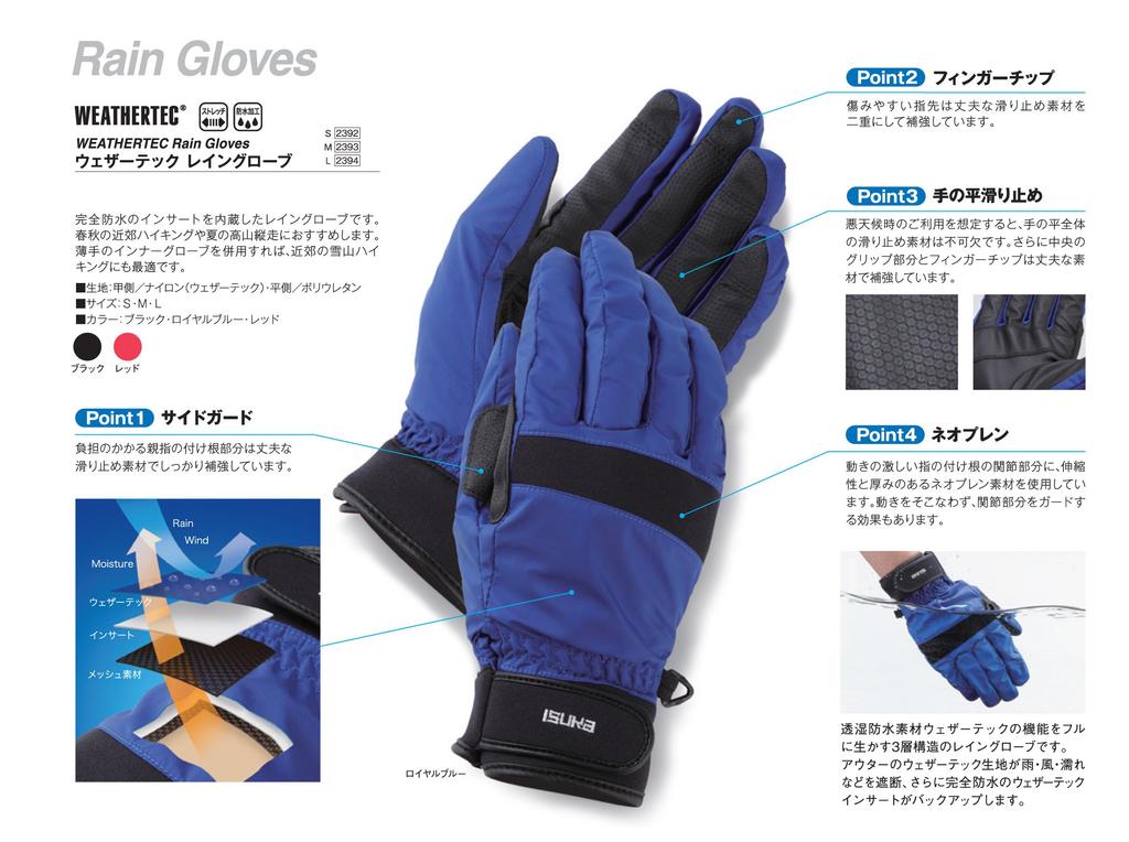 ISUKA WeatherTech Rain Gloves Black Black M