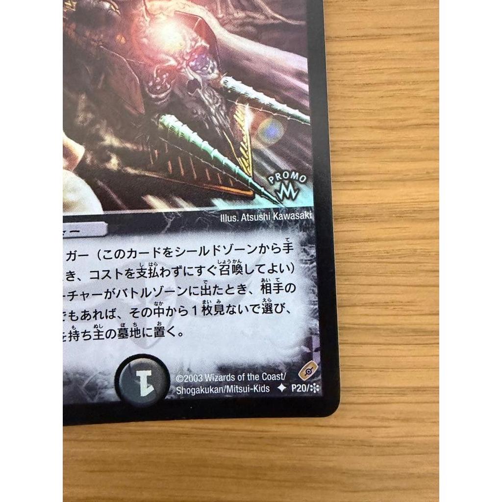 Использованный Duel Masters Train Man Промо Ранний