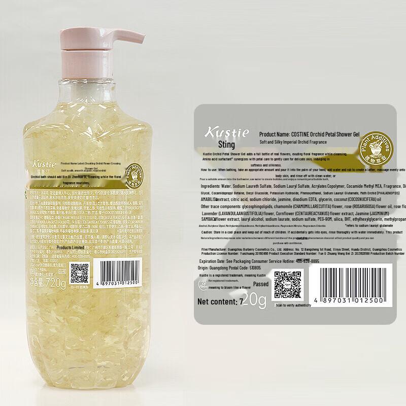 Kustie New Upgraded Petal Shower Gel