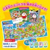 EPOCH Doraemon Anywhere Doraemon Japan Travel Game Mini ST Mark Certification Возраст Игрушка Игра Количество игроков EPOCH 5+ 2-4