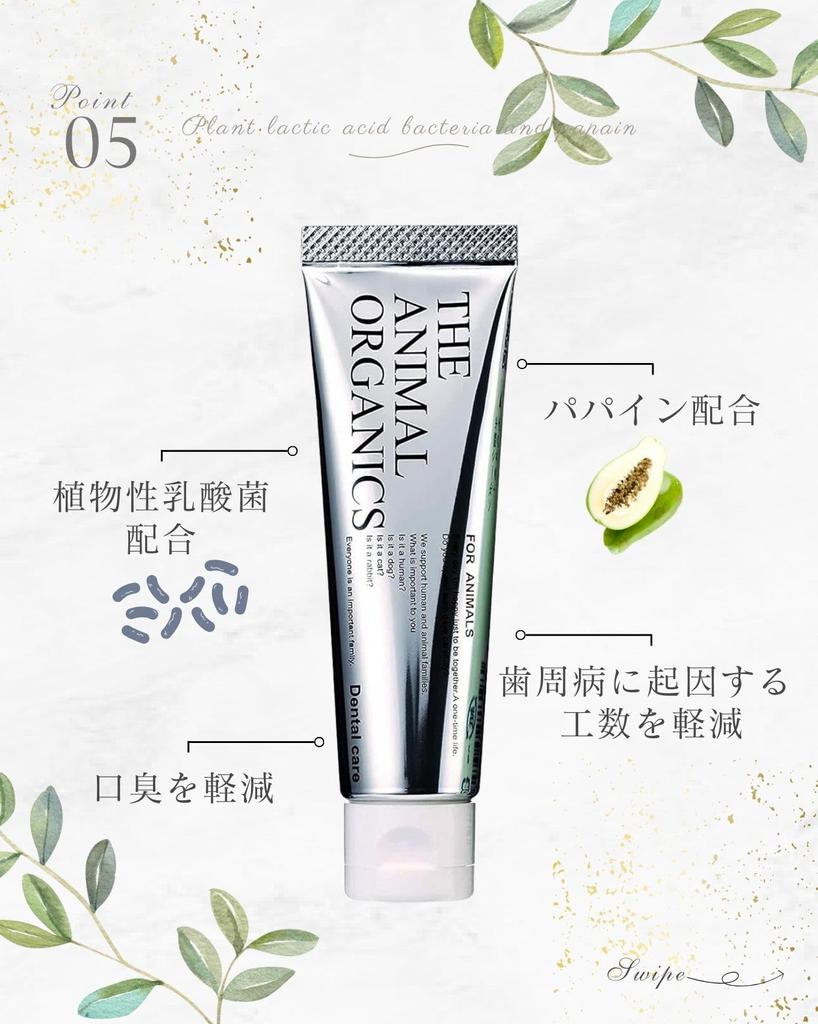 Зубная паста для собак и кошек просто предотвращает пародонтоз 30 г x стоимость оптовой покупки, сделанная в плохом геле для ухода за полостью рта домашних животных THE ANIMAL ORGANICS Pet oral animal