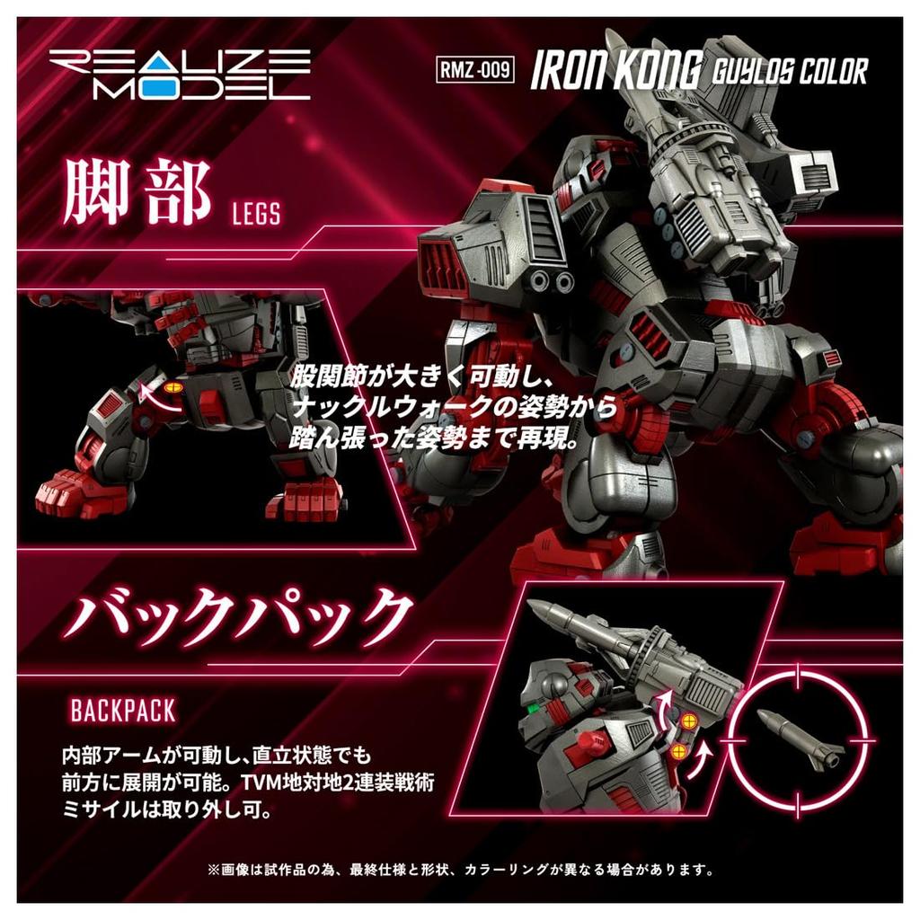 TAKARA TOMY Realize Модель Зoids Железный Конг Гайрос Цветной Пластиковый Модельный Набор T-Spark RMZ-009 Предварительно Окрашенный