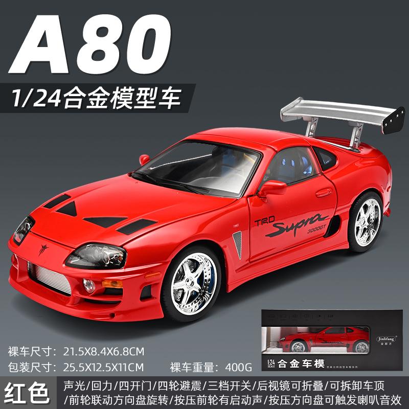 1:Масштаб 24 Supra Демон-Бык Король A80 Спортивный Автомобиль Литой Металлический Модель Автомобиля Украшения Кабриолет Мальчик Игрушка Автомобиль Подарок