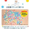 Шарики Shinsei International Iris Plaza Color Balls x 200 шт. Ассорти пастельных тонов (5,5 см кусочки)