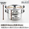 Yoshikawa Two-Tier Steamer, Mansai, 28cm, 7.8L, Stainless Steel, Induction and Gas Compatible, Tsubame-Sanjo, Made in Japan, SH9867