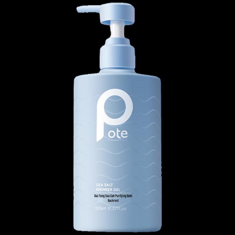 Boutique Sea Salt Purifying Shower Gel 505ml