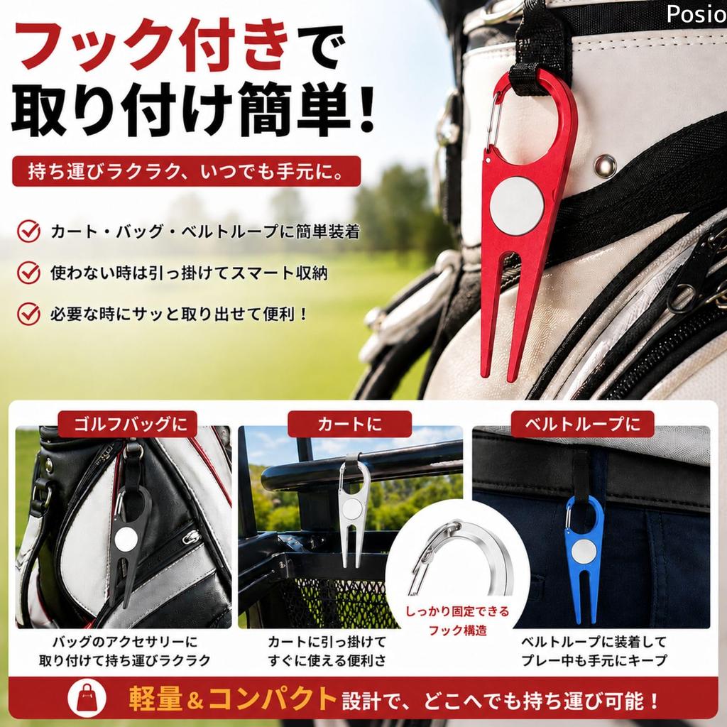 Posio Green Fork Golf Divot Repair Tool Ball Fork Portable