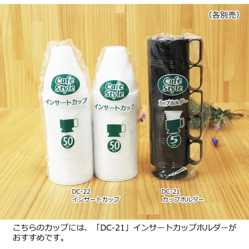 Artnap Insert Cups, Made in Japan, 50 Cups per Pack, White, 205ml, Total 100 Cups, DC-22