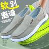 High-End Men'S Canvas Shoes Old Beijing Cloth Shoes Men'S Casual Shoes One Pedal Thick-Soled Breathable Non-Slip Work Shoes