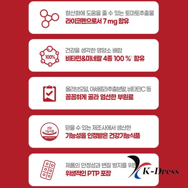 Ликопин 7 Плюс 60 капсул 5 коробок (10-месячный запас) / Экстракт томата антиоксидант Natural Plus