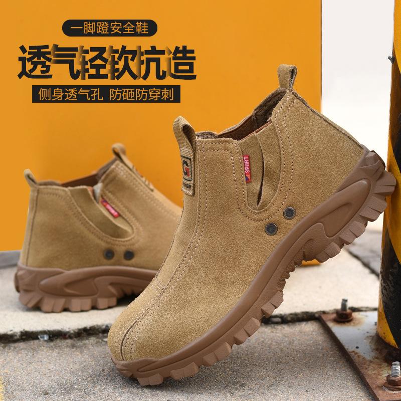 Трудовое страхование летние дышащие противоударные противоударные противоискровые ботинки износостойкие резиновые защитные рабочие ботинки H625