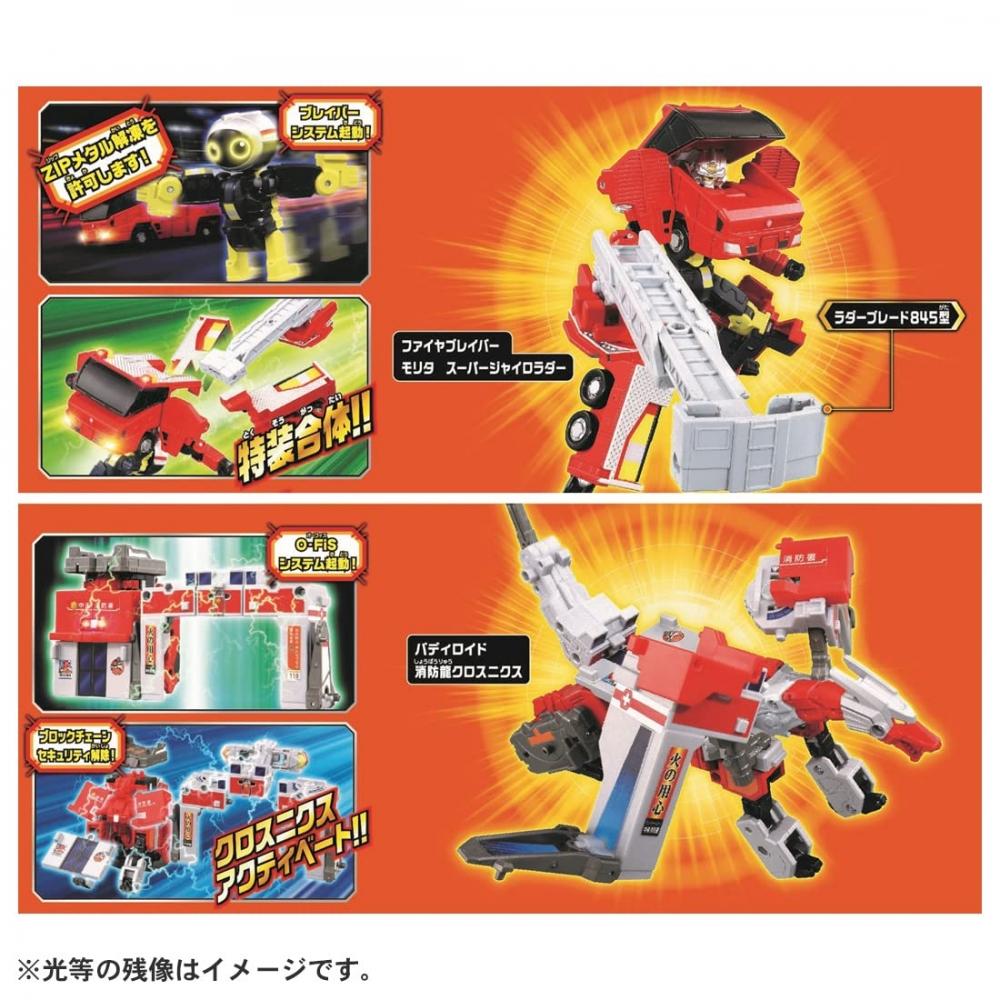 TAKARA TOMY Tomica Job Labor Gigant Fire Braver Fire Department Armor DX Set Mini Car Toy Ages 3+