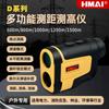 Многофункциональный лазерный дальномер-телескоп HMaI D600