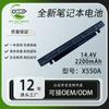 Аккумулятор для ноутбука ASUS X550V A41-X550A Y481C K550J F450V